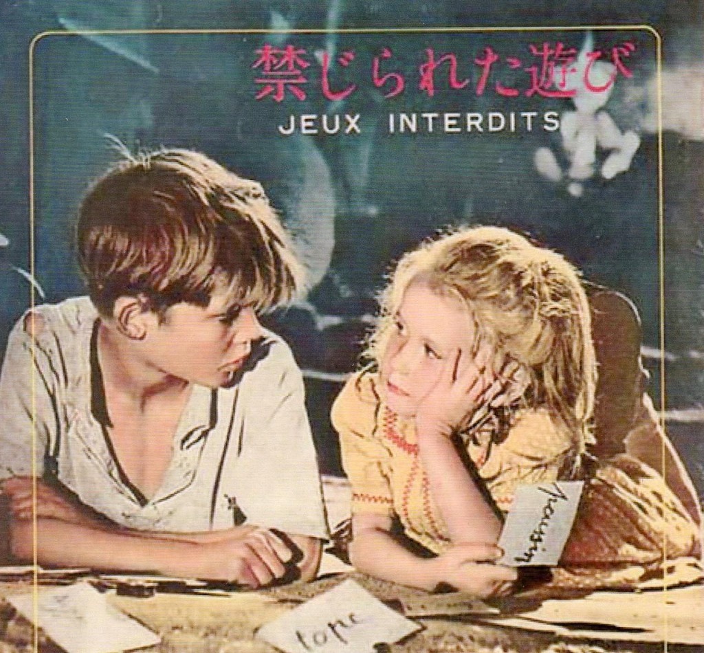禁じられた遊び